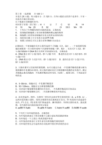 2010年安徽高考理综试题