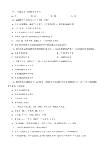 2010年山东公务员行测107-120真题及答案