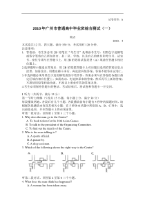 2010年广州市普通高中毕业班综合测试(一)【英语】word版