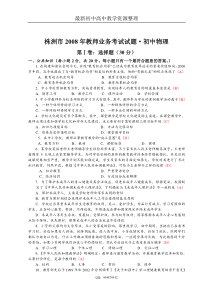 2010年教师业务考试试卷及参考答案
