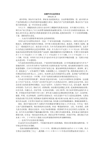 迎接汽车社会的到来