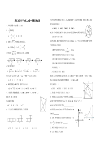 2010年武汉市中考模拟试题5