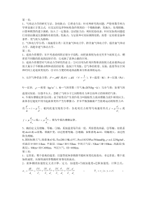 2010年江苏省常州市中考《数学》试题及答案