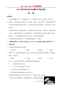 2010年江苏省苏州市中考真题物理