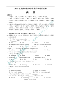 2010年江苏省苏州市中考英语试题(word版,有答案)