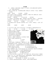 2010年江苏高考历史试题及答案