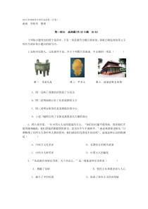 2010年河南省中考历史试卷(开卷)