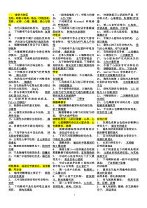 2010年临床医生考试题及答案