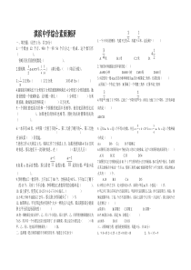 2010年淇滨中学数学试卷(2)