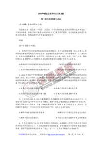 2010年湖北公务员考试行测真题