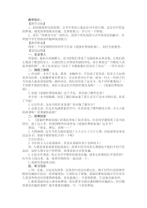 爱丽丝漫游仙境阅读设计