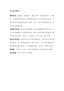 中国电机行业现状分析