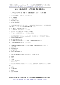2010年监理工程师《合同管理》模拟试题(十三)