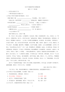 2010年福建高考语文模拟试卷