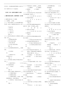 重修版本个人资料上传 汽车类__科目一通用考试题库(C1驾照考试适用