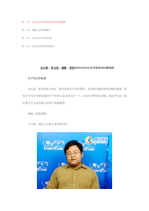 2010年考研英语新东方解析