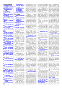 2010年自考美学论述题复习资料