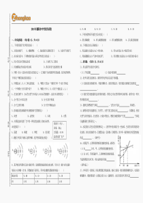 2010年襄阳中考化学试题