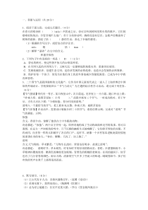 2010年语文中考试题