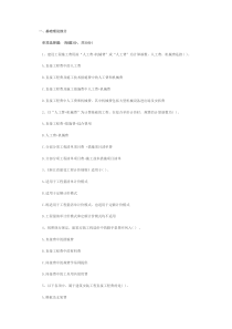 2010年造价员工程技术计量(安装)练习试题10