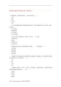 2010年造价工程师《技术与计量(安装)》练习题