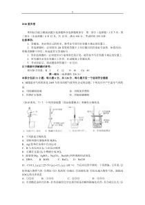 2010年重庆高考化学真题(wu答案_解析)3