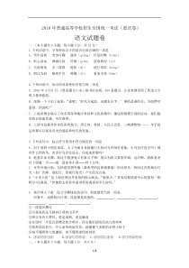 2010年重庆高考语文试题及答案