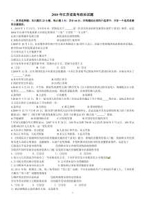2010年高考政治(江苏卷)