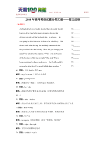 2010年高考英语试题分类汇编—短文改错