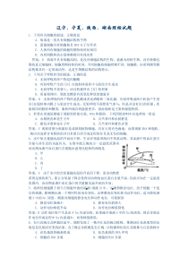 2010年高考试题辽宁宁夏陕西湖南理综试题生物部分标准