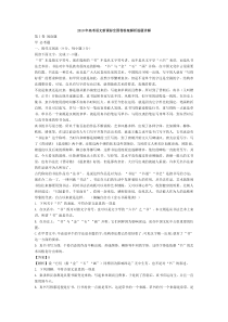 2010年高考语文新课标全国卷答案解析逐题详解