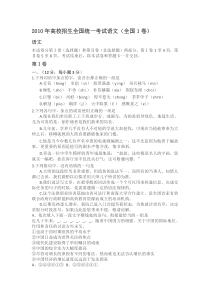 2010年高考语文答案(全国卷1)