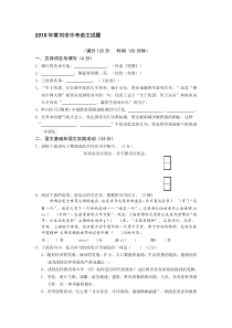 2010年黄冈市中考语文试题