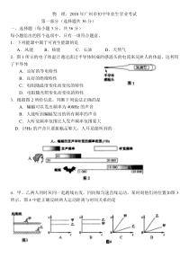 2010广东省中考物理
