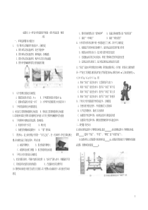 2010成都中考物理八年级试题及答案