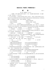 2010海淀会考模拟试题政治