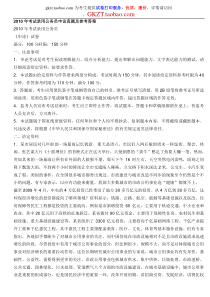 2010湖南申论真题(含答案)