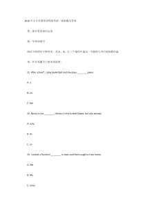 2016年3月全国英语等级考试一级真题及答案