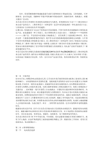 毕业设计：卷扬机(绞盘)绞车毕业设计