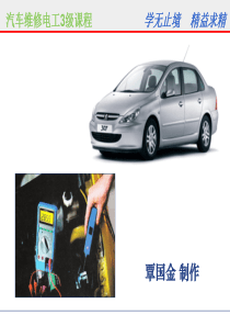 雷克萨斯LS430电动车窗系统