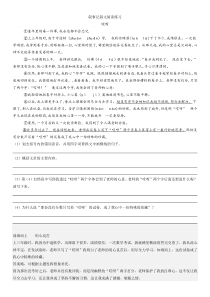 小四·叙事记叙文阅读--教师版