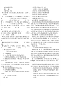 2011版最新小学英语新课标试题