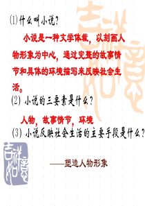 孔乙己PPT课件