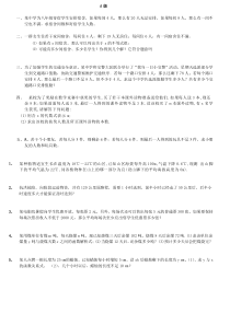 一元一次不等式应用题分类