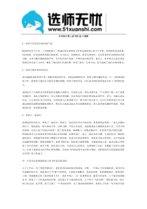 引导孩子爱上读书的28个策略