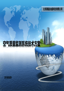 工地粉尘、噪声、GPRS解决方案