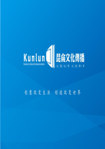 2011赢动未来年会方案