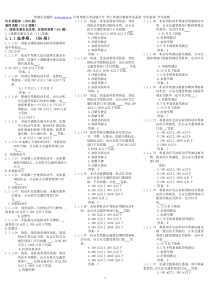 驾驶员考试汽车类题库