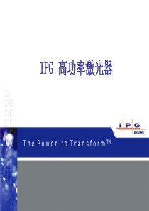高功率光纤激光器原理和应(主要针对汽车行业)