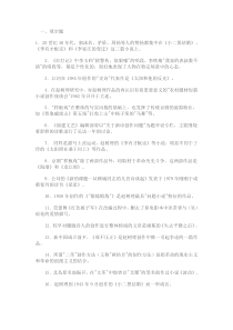 2006年10月全国自考《学前儿童科学教育》试题